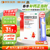 澳诺 葡萄糖酸钙锌口服溶液 5ml*36支 锌 儿童补锌 葡萄糖酸锌口服液 厌食症小儿发育迟缓 葡萄糖酸钙 儿童钙 液体钙 钙铁锌口服液 钙片 儿童补钙1-3-4-17岁
