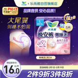 乐而雅花王懒睡派晚安裤L码5片安睡裤裤型姨妈卫生巾适合臀围85-105cm