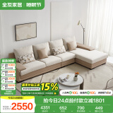 全友家居 现代简约布艺沙发家用大户型客厅实木架贵妃转角沙发
