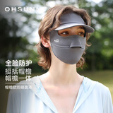 OhSunny防晒面罩帽檐全脸防紫外线夏遮阳口罩 SLF4M237E 素影灰 M
