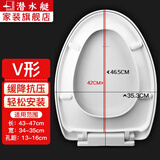 潜水艇（Submarine）缓降马桶盖通用坐便器盖子通用加厚U型盖板厕所老式马桶座圈配件 【MG4】V型卡扣式长底座