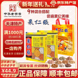 果仁张 新礼品多味果仁礼盒装 花生米怪味豆坚果炒货 天津特产零食小吃 500g*2盒（送礼品袋）