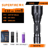 神火（SupFire）C10强光手电筒远射充电防水超亮户外骑行LED聚光应急便携备用灯 C10S白光（10w）单电配2000毫安