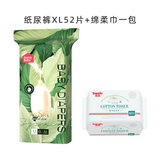 家得宝（homebaby）蚕丝蛋白拉拉裤 婴儿尿不湿花苞裤男女宝宝超薄透气学步裤大包装 纸尿裤加量装XL码52片+绵柔巾*1