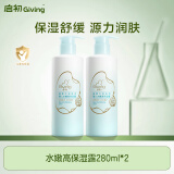  宝宝儿童身体乳润肤乳补水露植物之初水嫩高保湿露280ml*2新升级