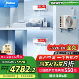 美的（Midea）空调一拖二挂机 家用壁挂式新一级能效卧室省电冷暖静音舒适 KFR-55W/BN8T2-X301包安装