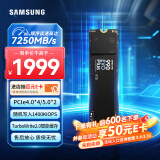 三星（SAMSUNG）4TB SSD固态硬盘 M.2接口(NVMe协议PCIe4.0*4/5.0*2)读速7250MB/S 990 EVO Plus