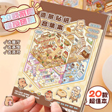 米砾造景贴纸微缩场景合集本大号3d立体贴画手帐贴纸diy手工小屋解压益智儿童玩具素材生日毕业礼物