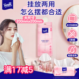 得宝（TEMPO）洗脸巾 70抽*1包 悬挂式 一次性毛巾 超柔乳霜护肤 绵柔巾婴儿