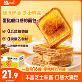 泓一岩烧乳酪面包2斤 芝士夹心吐司面包营养早餐休闲零食代餐饱腹糕点