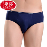 浪莎langsha男士内裤4条装三角裤男竹纤维性感低腰U凸 舒适透气 L6838性感纯色 XXL(180/105)