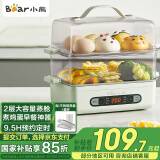 小熊（Bear）煮蛋器 蒸蛋器 9.5h智能预约 自动断电 家用不锈钢多功能ZDQ-B06N3 双层煮鸡蛋早餐神器