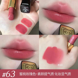 香奈儿口红211魅力丝绒口红唇膏栗子红茶棕 草莓奶昔920七夕礼物 63#玫瑰豆沙色