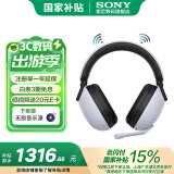 索尼（SONY） INZONE H9 蓝牙电竞游戏耳机 头戴式主动降噪 虚拟7.1声道 电脑无线耳麦 WH-G900N H9 旗舰电竞游戏耳机 白色