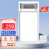 四季沐歌（MICOE）智能八合一无线遥控风暖浴霸暖风照明排气一体集成吊顶卫生间灯 【10W+性价比推荐】琴键双档温控