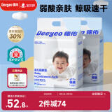德佑 婴儿一次性隔尿垫92片33*45cm护理垫吸水不反渗建议9kg以内