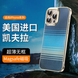 艾美辰适用iphone16promax手机壳磁吸magsafe芳纶纤维 苹果16promax凯夫拉手机套男女生超薄无边框-蓝