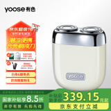 有色（yoose）【王一博推荐】剃须刀便携合金电动刮胡刀男士 生日情人节礼物送男生胡须刀礼盒 MINI 2.0 亚麻白