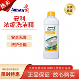 安利浓缩洗洁精碟新安利优生活厨房洗碗液家庭装果蔬餐具洗涤剂 洗洁精1瓶