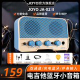 JOYO卓乐JA-02 II电吉他迷你蓝牙小音箱可充电户外便携式乐器音响 清新蓝（电脑/乐器 音箱）
