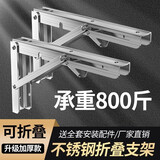 雅鼎帝加厚不锈钢折叠支架置物架墙上托架层板托桌子承重三角支架支撑架 加厚款比利：白色6寸15CM/二只价