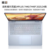 嘉速适用戴尔灵越14PLUS-7440/7440F键盘膜 24款 latitude7440 14英寸笔记本电脑键盘保护贴膜 防尘罩