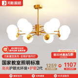 月影智能护眼客厅吊灯餐厅灯北欧简约全铜魔豆中山灯具套餐三室两厅 12头【全网通智控/RA98】20-30㎡