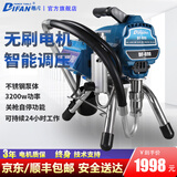 蒂凡（DIFAN POWER TOOLS）电动高压无气喷涂机柱塞机乳胶漆喷漆机内外墙涂料喷涂机喷油漆机 DF-690不锈钢泵体（3200w）