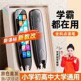 满分树新年圣诞节礼物儿童点读笔8-12岁男孩生日礼物女孩10十岁小学生6 顶配款【全科学习+无需联网】 学习机学习用品高端实用小学初中生7-14岁