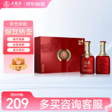 五粮液股份 福喜迎门 红福 浓香型白酒 52度 500ml*2瓶 礼盒装 年货送礼