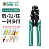 百威狮（BERRYLION）剥线钳u型压线钳冷压端子剪剥钳子家用多功能压接电工剥线钳5225