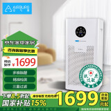 空气堡（AIRBURG）空气净化器家用 大空间全效净化除甲醛异味细菌病毒除烟味除尘螨除过敏源 精准检测 I 净菌抗敏 I 多维除醛