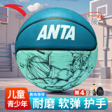 安踏（ANTA）篮球儿童5号幼儿小学生青少年室内外耐磨橡胶7号蓝球 天空蓝5号
