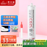 潜水艇（Submarine）FM580-310A(透明)玻璃胶 中性硅酮胶长效防霉厨卫龙头马桶密封