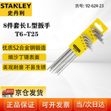 史丹利（STANLEY）梅花内六角扳手套装中孔花8件套 92-624-23