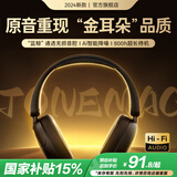 唐麦H0头戴式蓝牙耳机无线通话降噪音乐耳机手机电脑pc电竞游戏耳麦运学生适用索尼苹果华为小米黑