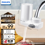 飞利浦（PHILIPS）水龙头净水器家用水龙头过滤器 厨房自来水过滤器净水机 AWP3600一机三芯套装