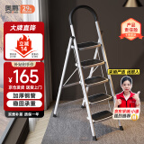 奥鹏梯子家用折叠五步梯室内登高楼梯单侧人字梯扶梯爬梯工程梯