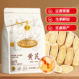 匠界养生茶特级黄芪片500g臻选黄芪可与红枣枸杞党参当归片煲汤煮水泡
