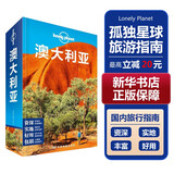 【LP中国全球经典蓝脊系列】孤独星球旅行指南Lonely Planet LP自驾游旅行旅游地图 旅行攻略 旅游攻略 美食指南 徒步路线 经典蓝脊 中国地图出版社图书 澳大利亚(第2版)