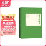 杨家将演义（中国古典小说藏本精装插图本） 小说