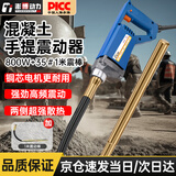 澎博动力TURBOVOLT 振动棒混凝土220V振动器水泥砂浆建筑工程震动机 800W35型+1米棒