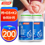 汤臣倍健液体钙 钙片中老年成人男女孕妇哺乳期补钙 维生素D3 K2软胶囊 共200粒*1瓶（可吃100天）（不可积分）