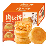 千丝肉松饼整箱 早餐蛋糕点心美食面包小吃网红小零食品批发 肉松饼500g