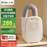 小熊（Bear）烘干机家用暖被机干衣机 暖风烘衣机小型 烘被机烘鞋器风干机除菌净满 HGJ-A08Z3
