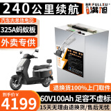 BRIFULLXU电动车电池大容量锂电池60v外卖三轮车磷酸铁锂电动摩托车专用款 铝壳60v100ah【参考240KM】配充 【汽车模块大单体】