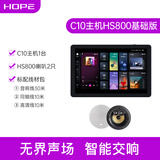 HOPE向往背景音乐主机系统套装吸顶天花吊顶喇叭音箱全屋智能家居功放吸顶音响已接入米家APP 【K歌主机】C10+HS800*2套餐