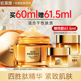 欧莱雅（LOREAL）面霜女小蜜罐胶原霜玻色因补水保湿滋润抗皱紧致细纹母亲节礼物 干性肤质】滋润小蜜罐60ml+61.5ml 面霜
