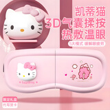 三丽鸥（SANRIO）护眼仪眼部按摩仪凯蒂猫缓解疲劳超长续航儿童成人高级送礼七夕礼物生日送女友女生闺蜜礼物实用 凯蒂猫【五档按摩】自带音乐I定时功能