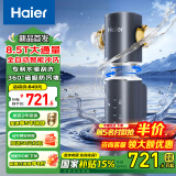 海尔（Haier）前置过滤器 智能自动冲洗无需手动 净水器40微米磁吸双重过滤可抑菌8.5T/h全屋净水机HQZ50-XFAZ45